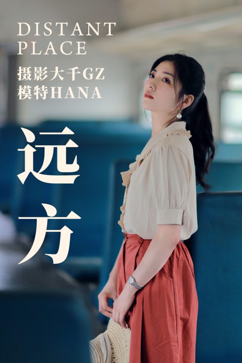 图片[8]-YITUYU艺图语 – 合集全套7223(+16)期[2732G-2025.5]-美女海