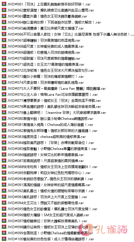 [合集]台湾名站《JVID视频》价值3000元高清视频66部[18.66GB]-孔雀海|珍藏合集